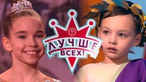 Лучше всех! Лучшие моменты выпуска от 29.03.2020