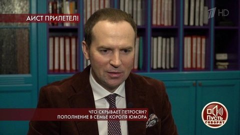 «Можно порадоваться», — адвокат Евгения Петросяна прокомментировал новость о ребенке юмориста. Пусть говорят. Фрагмент выпуска от
