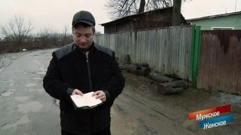 Санта-Барбара. Часть 2. Мужское / Женское. Выпуск от 31.03.2020