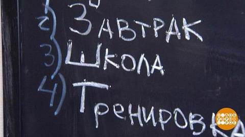 Распорядок прежде всего. Доброе утро. Фрагмент выпуска от 01.04.2020