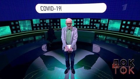 Коронавирус: на пороге пика? Док-ток. Анонс