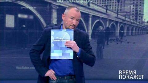 В режиме самоизоляции. Время покажет. Фрагмент выпуска от 01.04.2020
