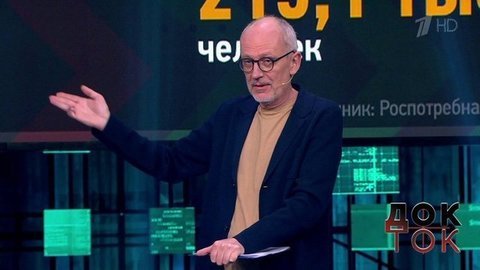 Коронавирус: симптомы и лечение. Док-ток. Выпуск от 02.04.2020