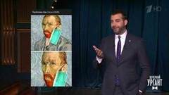 Иван учит правильно шутить. Вечерний Ургант. Фрагмент выпуска от 01.04.2020