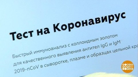 «Вирусные» мошенники. Доброе утро. Фрагмент выпуска от 02.04.2020