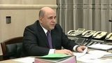 О немедленных мерах поддержки людей и экономики говорили в российском правительстве