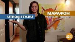 Марафон хороших новостей. На старт! Доброе утро. Фрагмент выпуска от 03.04.2020