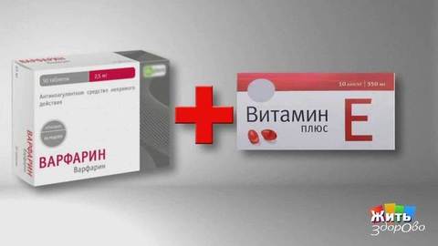 Смертельные сочетания: лекарства и БАДы. Жить здорово! Фрагмент выпуска от 03.04.2020