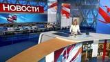 Выпуск новостей в 12:00 от 04.04.2020