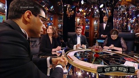 Третья игра весенней серии. Что? Где? Когда? Выпуск от 05.04.2020