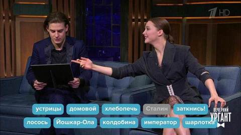 Служба обзвона Первого канала. Вечерний Ургант. Фрагмент выпуска от 07.04.2020