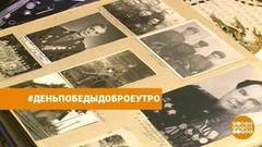 День Победы: остался ровно месяц! Доброе утро. Фрагмент выпуска от 09.04.2020