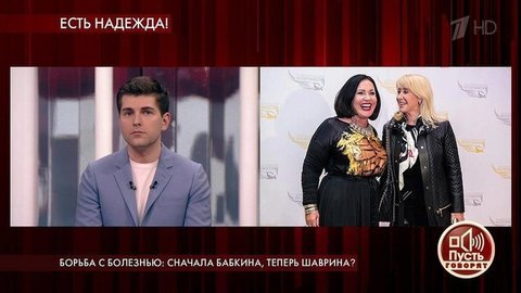 «Надя раздышалась» — Оксана Пушкина рассказала о состоянии Надежды Бабкиной. Пусть говорят. Фрагмент выпуска от 08.04.2020