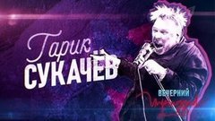Вечерний Unplugged. Анонс