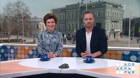 Добрый день. Выпуск от 13.04.2020