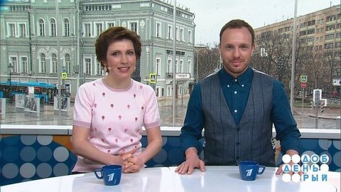 Добрый день. Выпуск от 14.04.2020