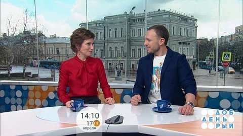Добрый день. Выпуск от 17.04.2020