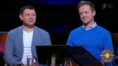 Кто хочет стать миллионером? Выпуск от 18.04.2020