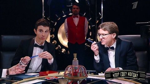 Финал весенней серии. Что? Где? Когда? Выпуск от 19.04.2020