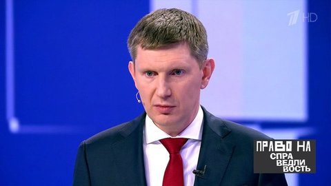 Гость Максим Решетников. Право на справедливость. Выпуск от 21.04.2020