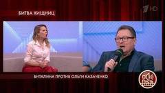 «Вас можно считать экспертом только в бесплатном печенье», — Ольга Казаченко ответила на упреки гостя студии. Пусть говорят. Фрагмент выпуска от 22.04.2020