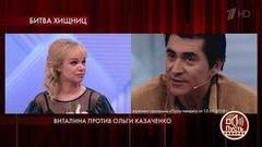 Виталина против Ольги Казаченко. Пусть говорят. Самые драматичные моменты выпуска от 22.04.2020