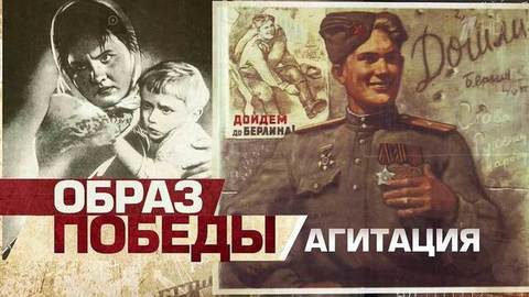 Спецпроект к 75-й годовщине Победы: советские плакаты