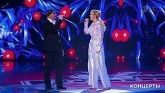 Валерия и Владимир Грицык — «Не теряй меня». «Голос». Большой концерт. Фрагмент выпуска от 26.04.2020