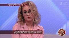 Убегала к любимому: найден тайный свидетель по делу «новой Шурыгиной». Пусть говорят. Самые драматичные моменты выпуска от 27.04.2020