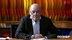 Владимир Познер о свободе слова и ответственности. Познер. Фрагмент выпуска от 27.04.2020