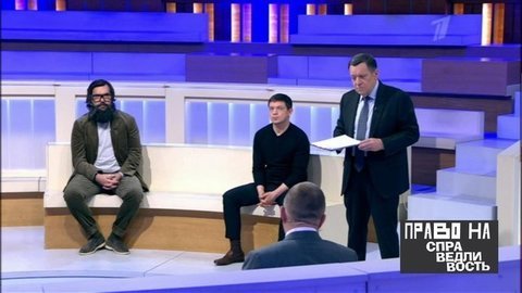 Право на справедливость. Выпуск от 28.04.2020