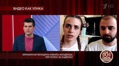 Беременная женщина избила младенца: чей голос за кадром? Пусть говорят. Самые драматичные моменты выпуска от 30.04.2020