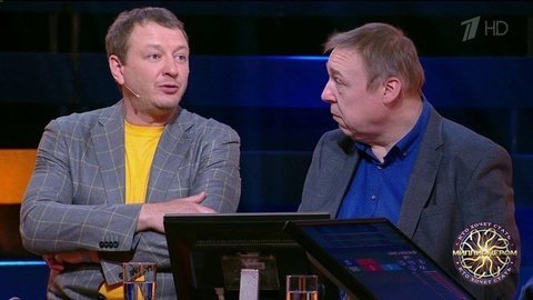 Кто хочет стать миллионером? Выпуск от 02.05.2020
