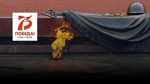 Светлой памяти павших в борьбе против фашизма. Минута молчания
