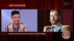 Американский сын в поисках русской родни. Пусть говорят. Самые драматичные моменты выпуска от 11.05.2020