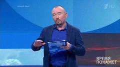 Время покажет. Выпуск от 12.05.2020