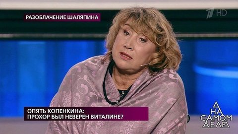 «Вы лжете», — бывшую возлюбленную Прохора Шаляпина вынуждают говорить. На самом деле. Фрагмент выпуска от 12.05.2020