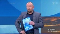 Время покажет. Выпуск от 13.05.2020