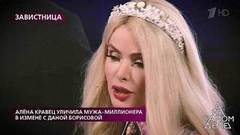 Алена Кравец уличила мужа-миллионера в измене с Даной Борисовой. На самом деле. Самые драматичные моменты выпуска от 13.05.2020