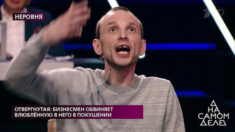 «Да, это я сжег твою машину!» — неожиданное признание в студии. На самом деле. Фрагмент выпуска от 14.05.2020