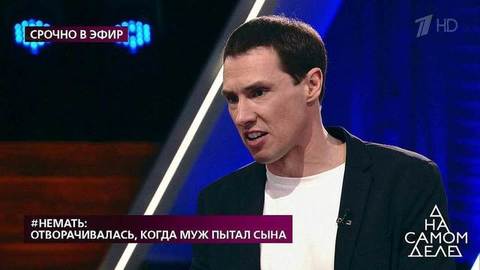 «Он выбил вашему ребенку три зуба!» — ведущий возмущен реакцией матери на поведение мужа. На самом деле. Фрагмент выпуска от 18.05.2020