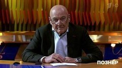 Владимир Познер о коронавирусе и западных СМИ. Познер. Фрагмент выпуска от 18.05.2020