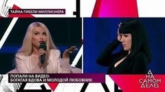 «Она мне говорила, что ей надоел ее старый муж», — богатую вдову подозревают в причастности к смерти супруга. На самом деле. Фрагмент выпуска от 19.05.2020