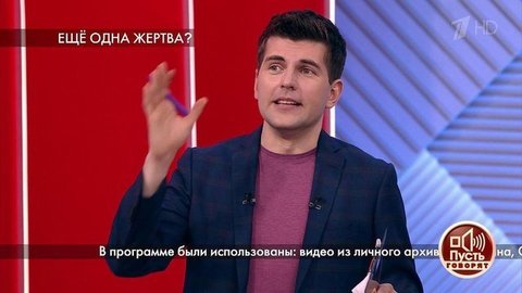 Сын Фатеевой против директора Алибасова. Пусть говорят. Самые драматичные моменты выпуска от 19.05.2020