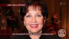 Сын Фатеевой против директора Алибасова. Пусть говорят. Выпуск от 19.05.2020