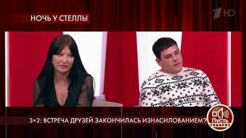 3+2: встреча друзей закончилась изнасилованием? Пусть говорят. Самые драматичные моменты выпуска от 20.05.2020