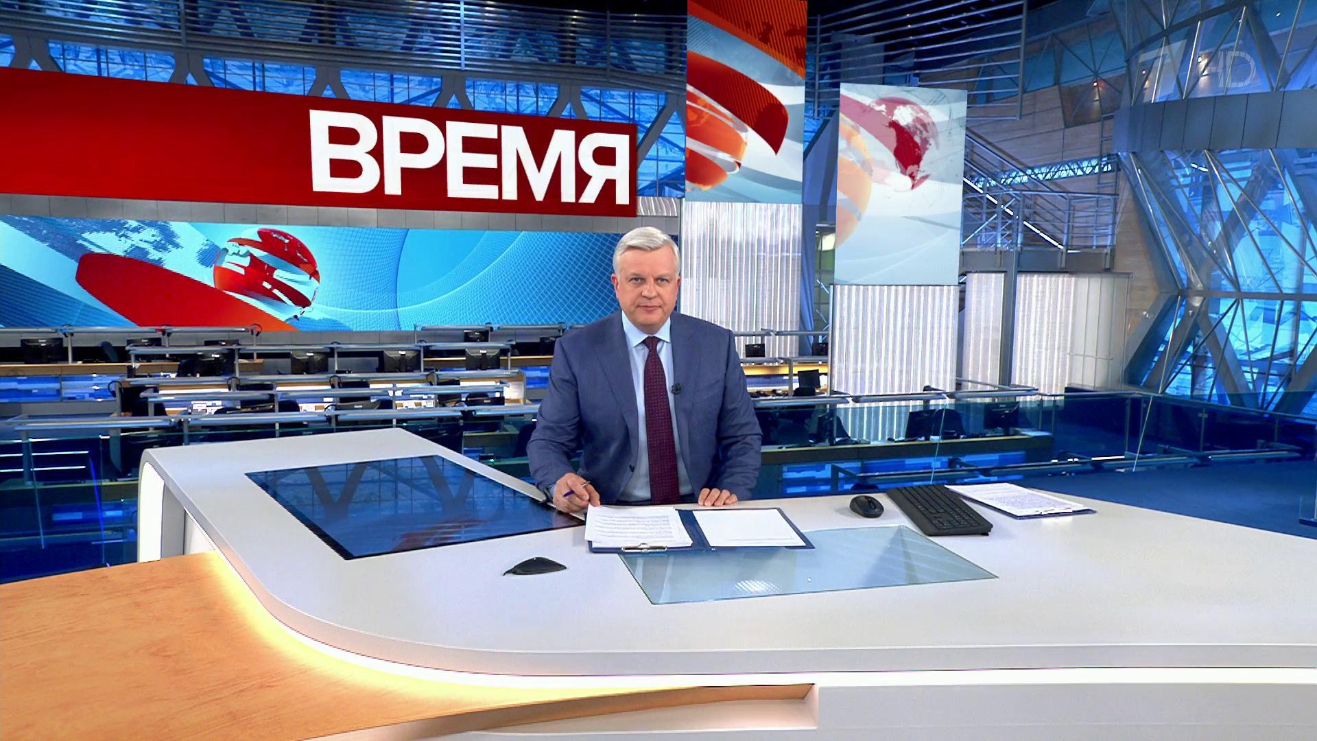 Выпуск программы "Время" в 21:00 23 мая 2020