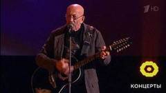 Александр Розенбаум и Дмитрий Харатьян — «Утиная охота». Юбилейный концерт Дмитрия Харатьяна. Фрагмент выпуска от 24.05.2020