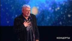 Вячеслав Добрынин — «Льется музыка». Юбилейный концерт Дмитрия Харатьяна. Фрагмент выпуска от 24.05.2020