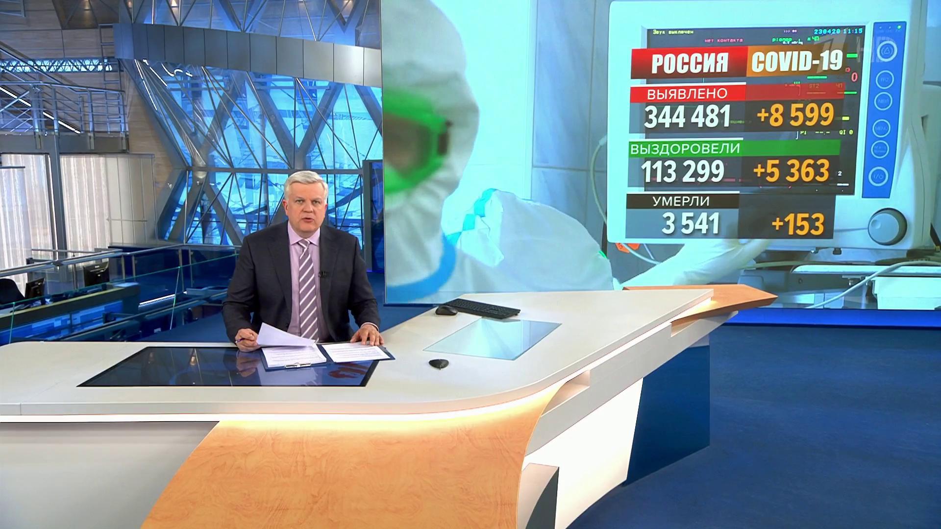 Выпуск программы "Время" в 21:00 24 мая 2020